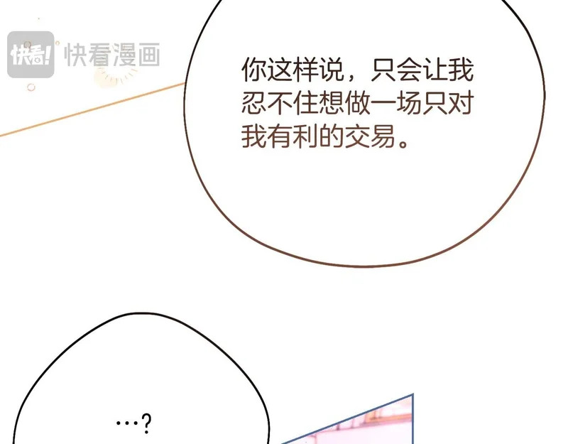 第80话 愿望和礼物 第58页