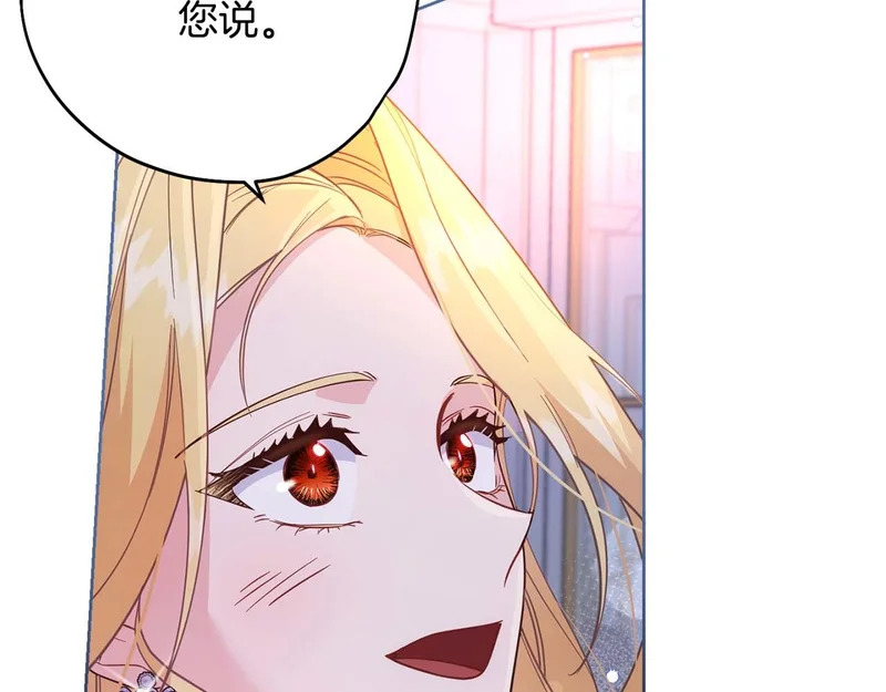 第80话 愿望和礼物 第59页