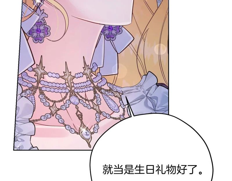 第80话 愿望和礼物 第60页