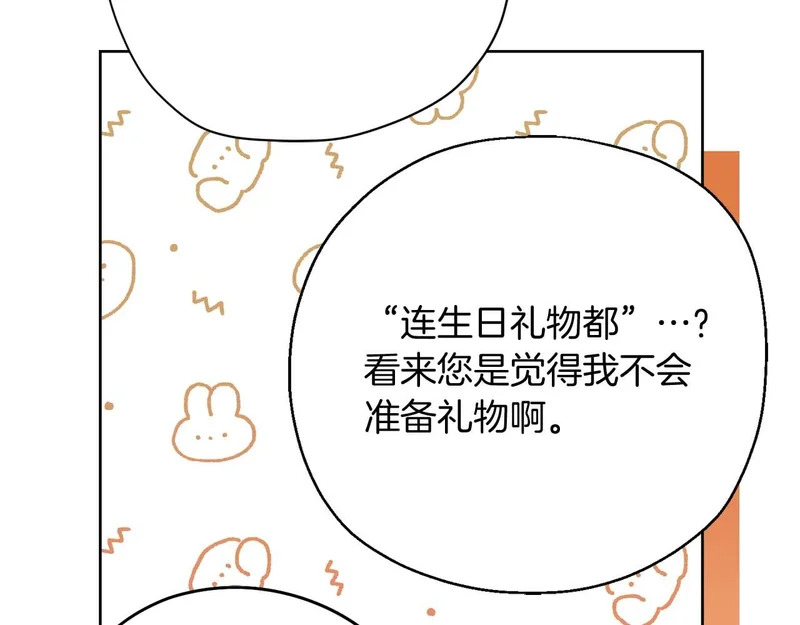 第80话 愿望和礼物 第62页