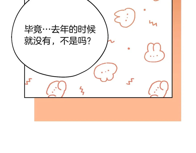 第80话 愿望和礼物 第63页
