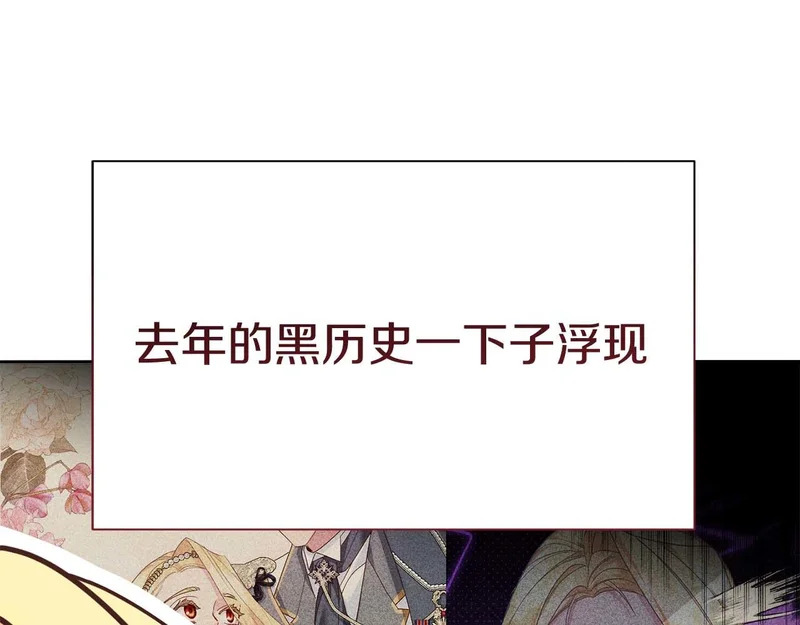 第80话 愿望和礼物 第64页