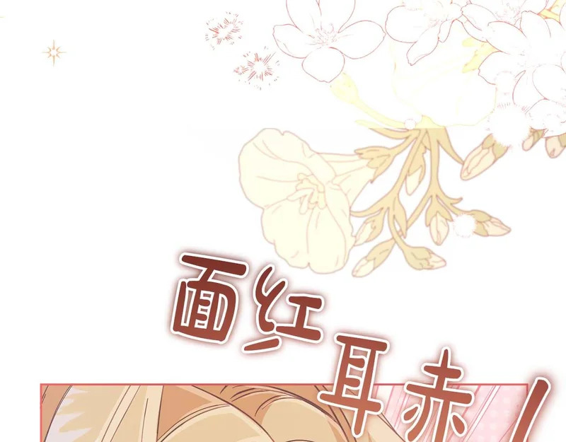 第80话 愿望和礼物 第72页