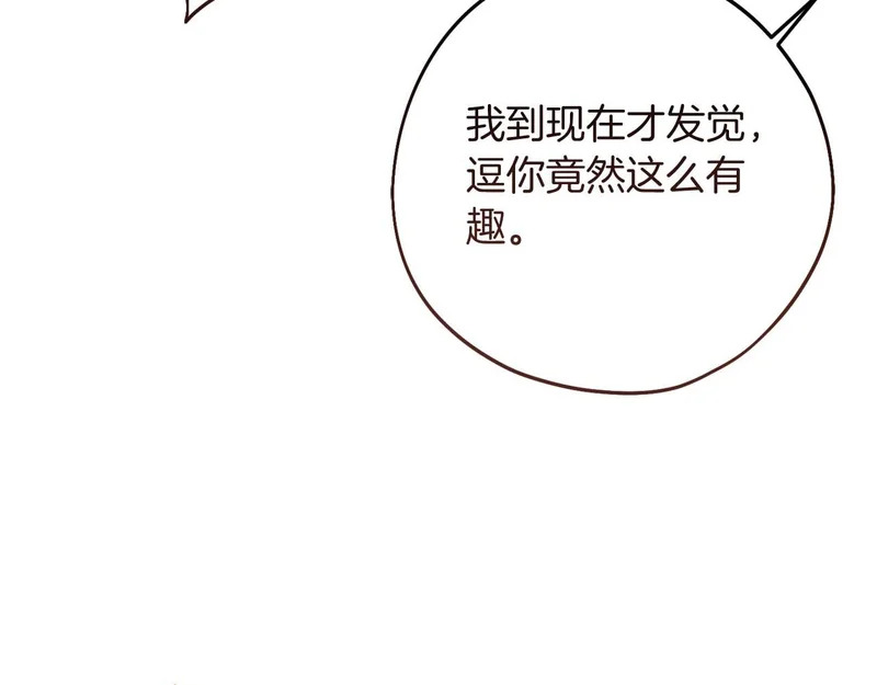 第80话 愿望和礼物 第75页