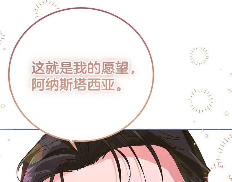 第80话 愿望和礼物 第76页