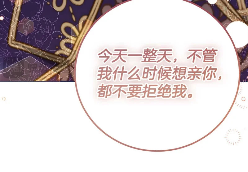 第80话 愿望和礼物 第79页