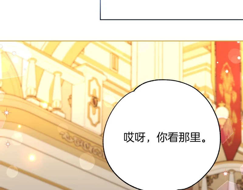 第80话 愿望和礼物 第83页