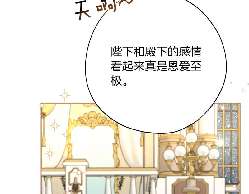 第80话 愿望和礼物 第86页