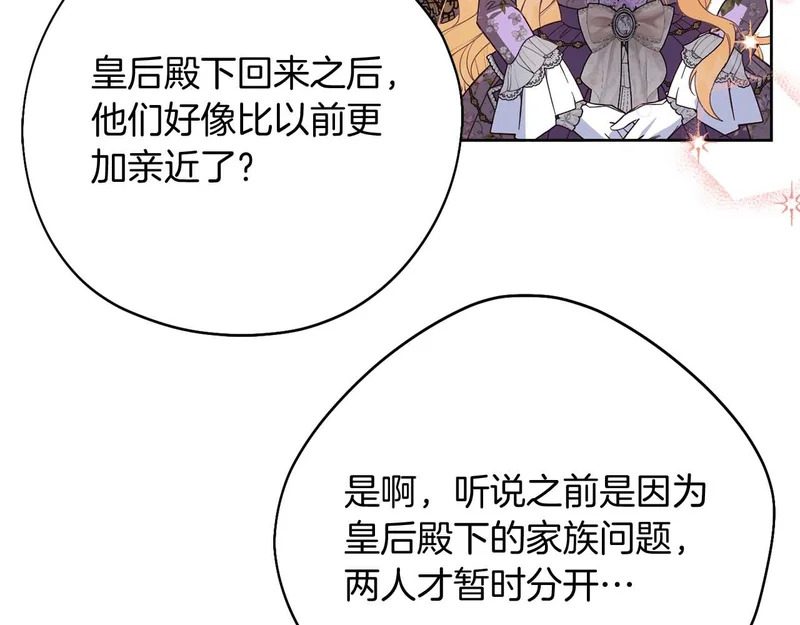 第80话 愿望和礼物 第88页