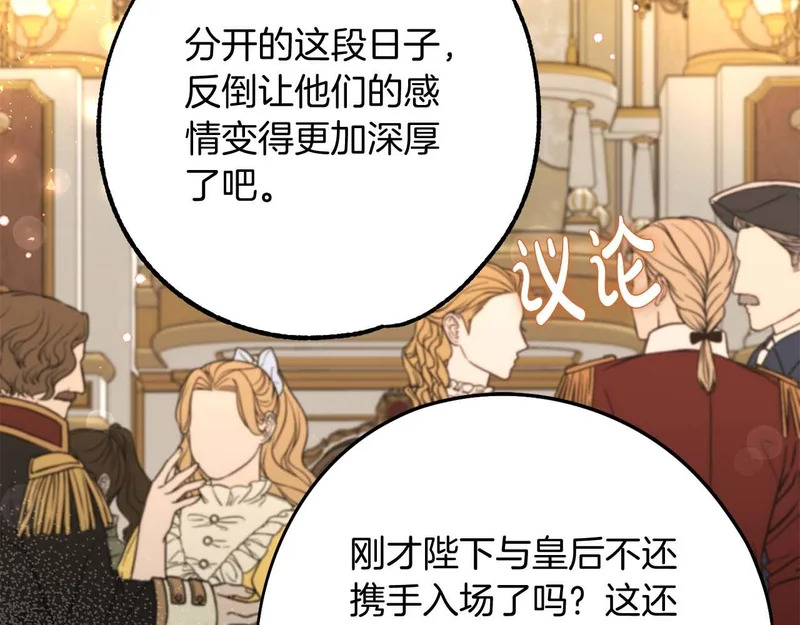 第80话 愿望和礼物 第90页