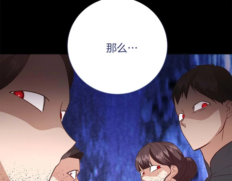 第80话 愿望和礼物 第92页