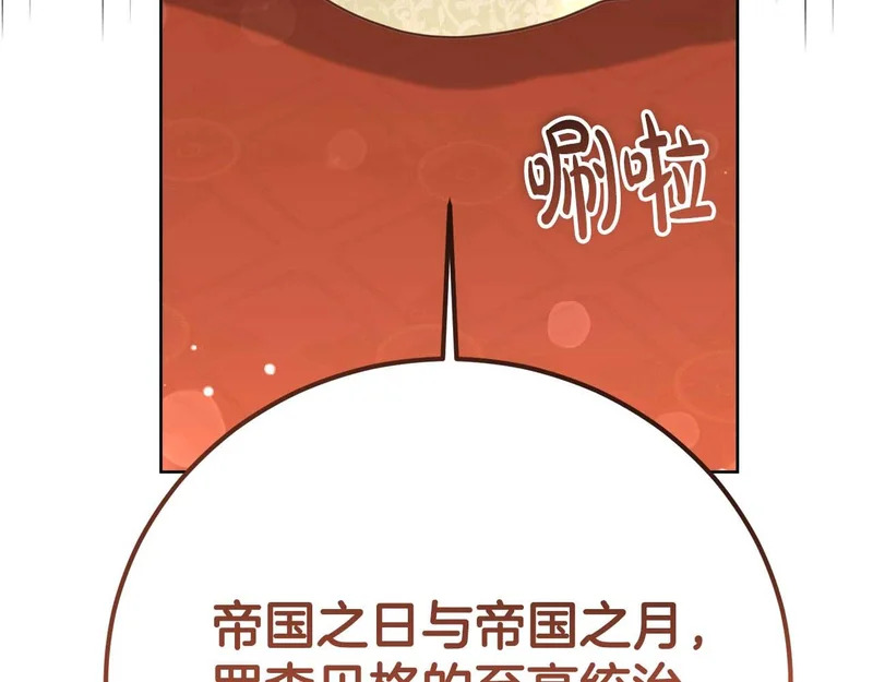第80话 愿望和礼物 第95页