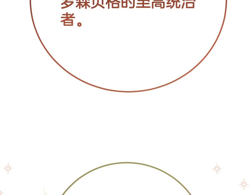 第80话 愿望和礼物 第96页