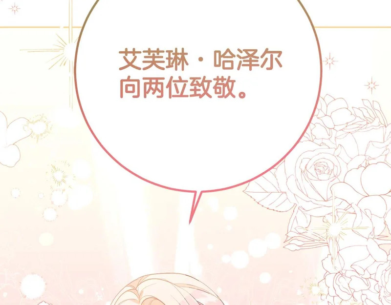 第80话 愿望和礼物 第97页