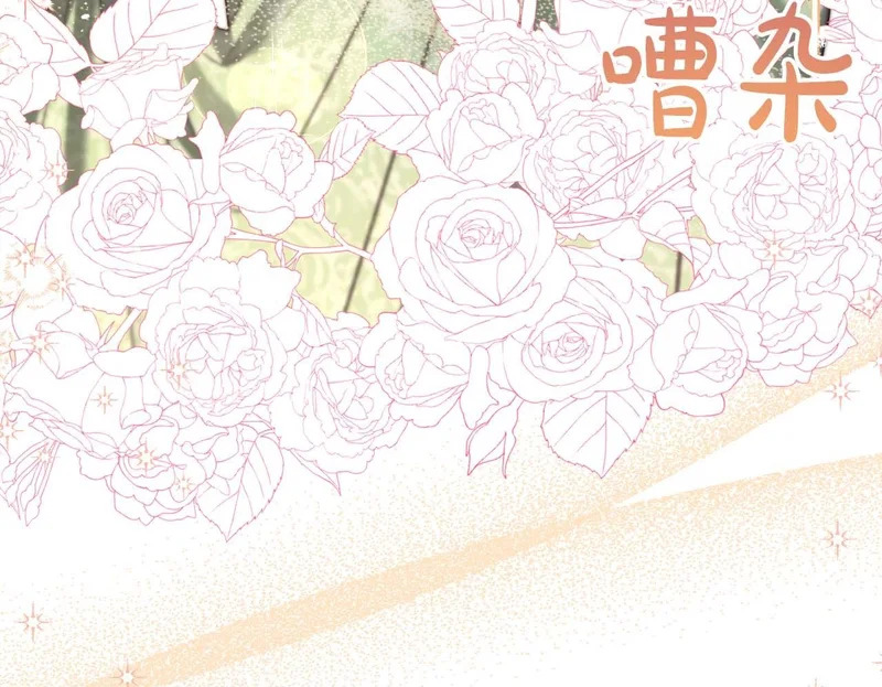 第80话 愿望和礼物 第100页