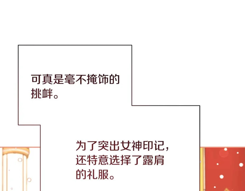 第80话 愿望和礼物 第104页