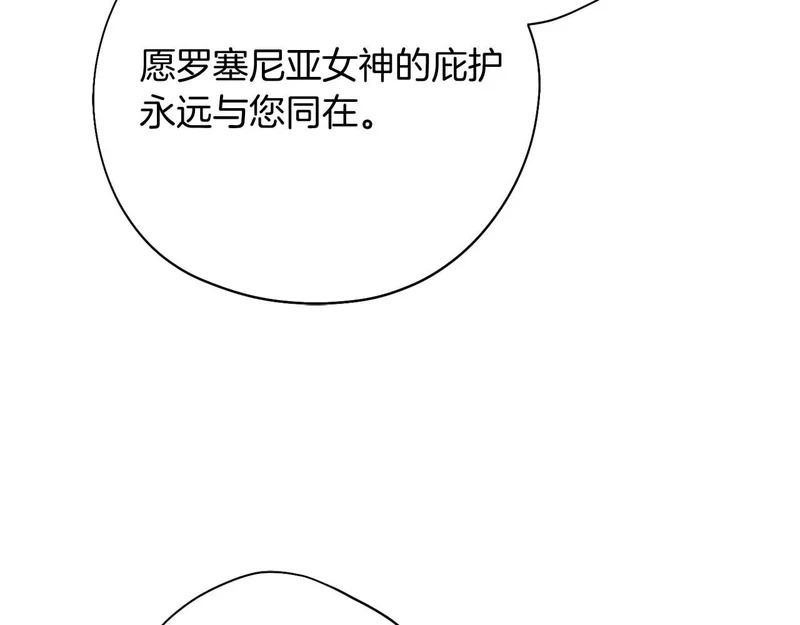 第80话 愿望和礼物 第107页
