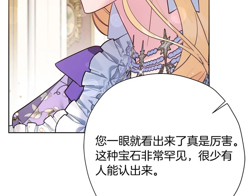 第80话 愿望和礼物 第115页