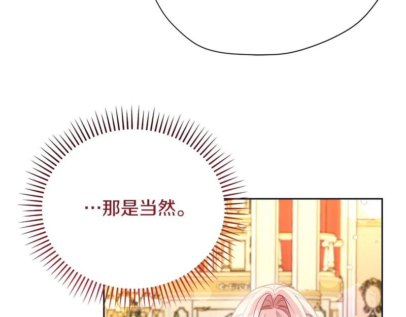 第80话 愿望和礼物 第116页