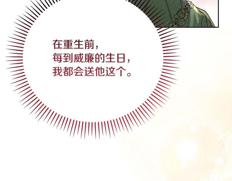 第80话 愿望和礼物 第118页