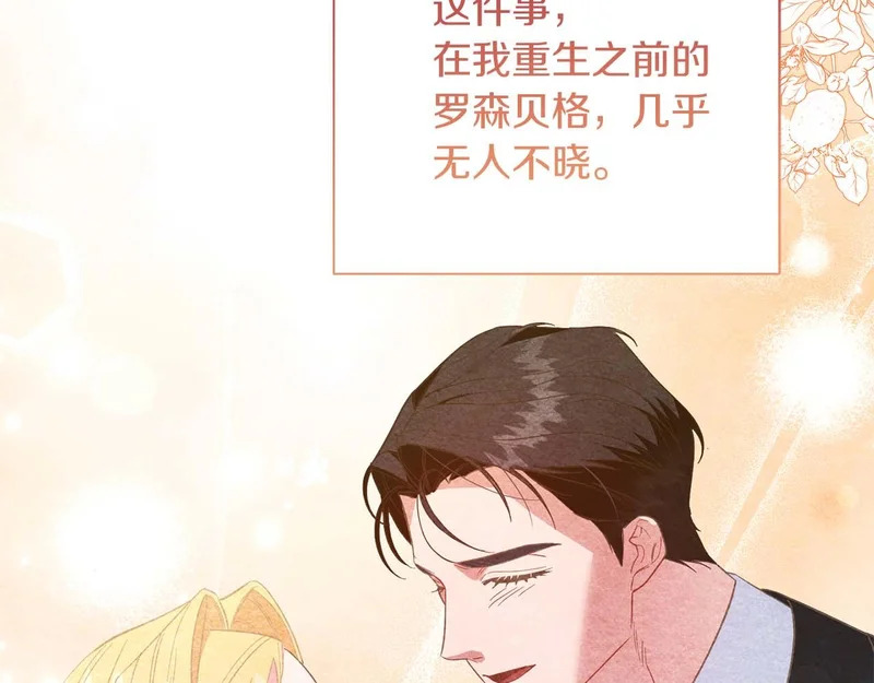 第80话 愿望和礼物 第120页