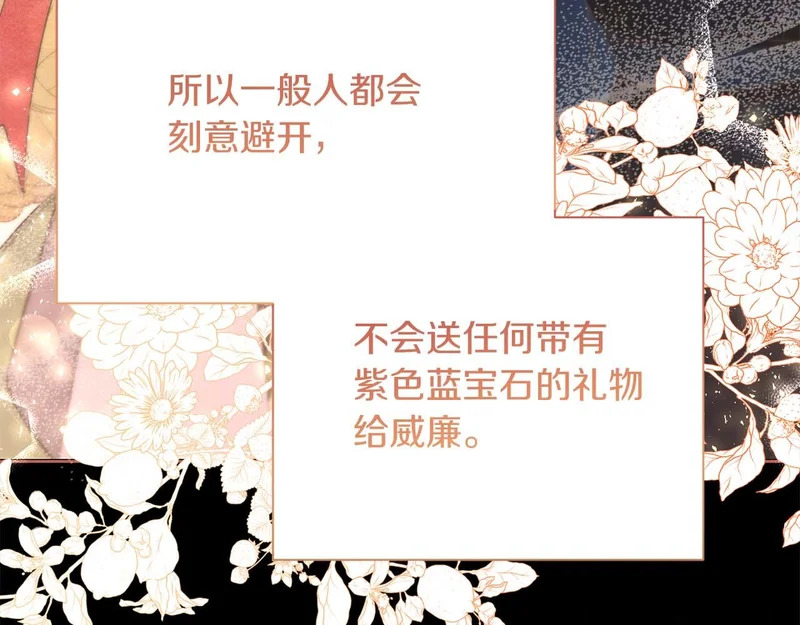 第80话 愿望和礼物 第122页