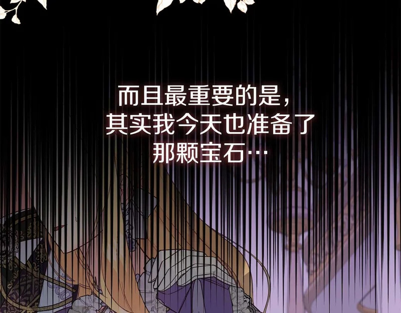 第80话 愿望和礼物 第123页