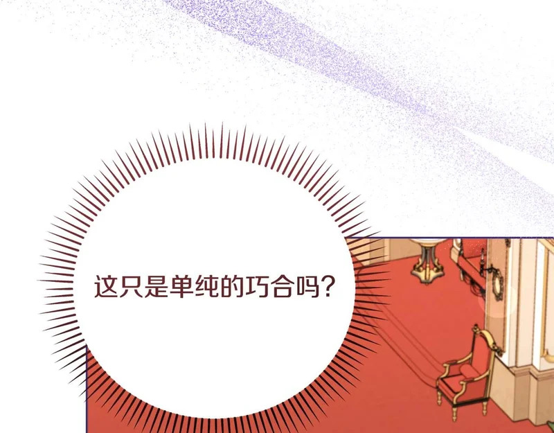 第80话 愿望和礼物 第126页
