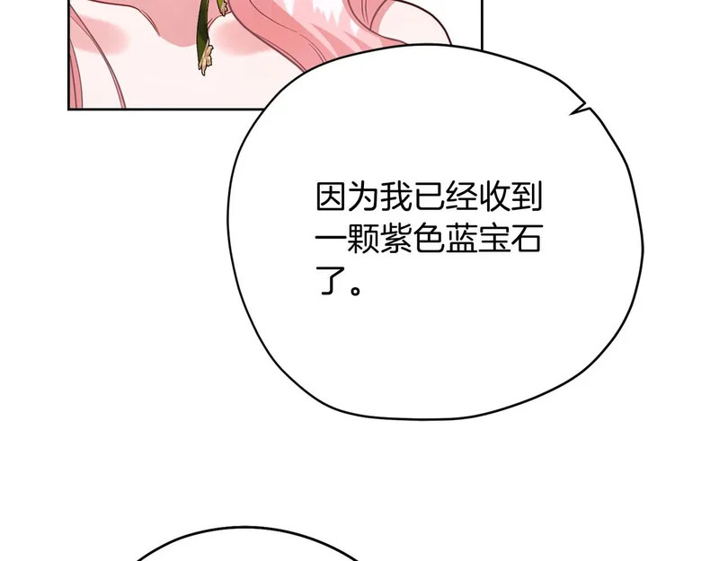 第80话 愿望和礼物 第134页