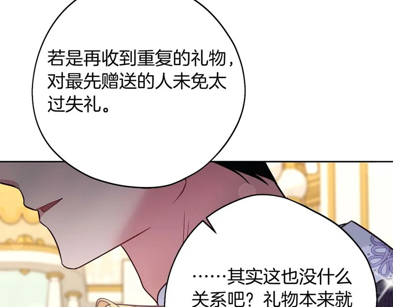第80话 愿望和礼物 第135页