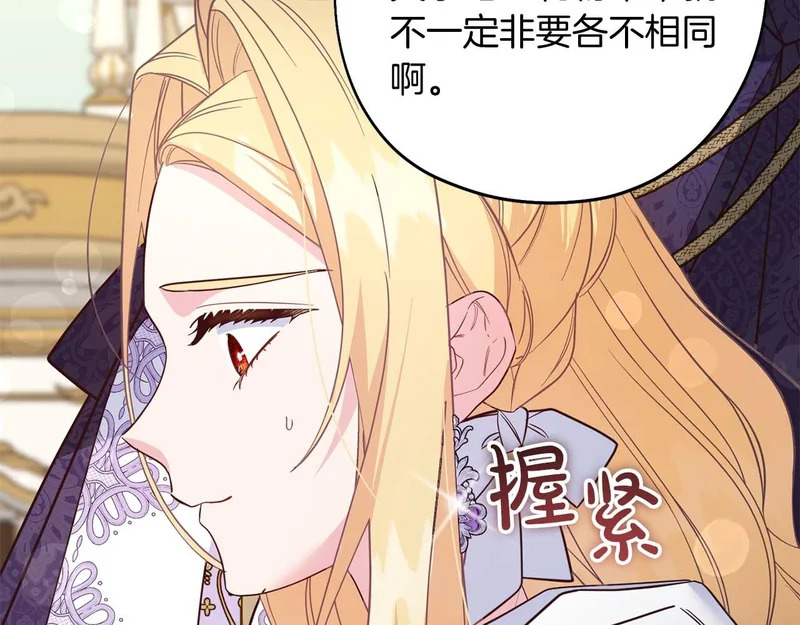 第80话 愿望和礼物 第136页