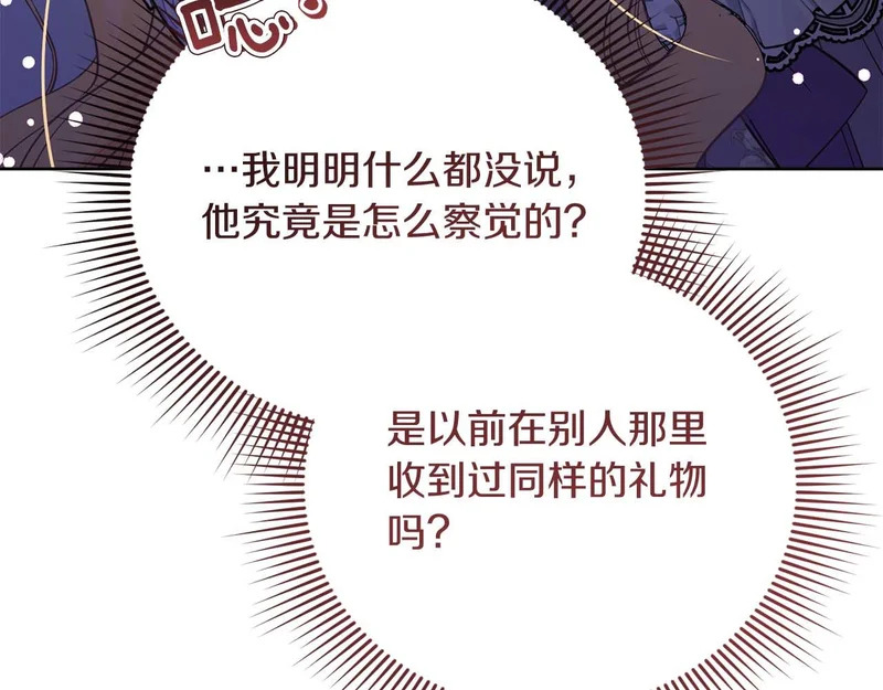 第80话 愿望和礼物 第138页