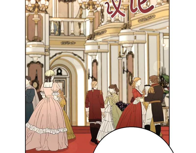 第80话 愿望和礼物 第140页