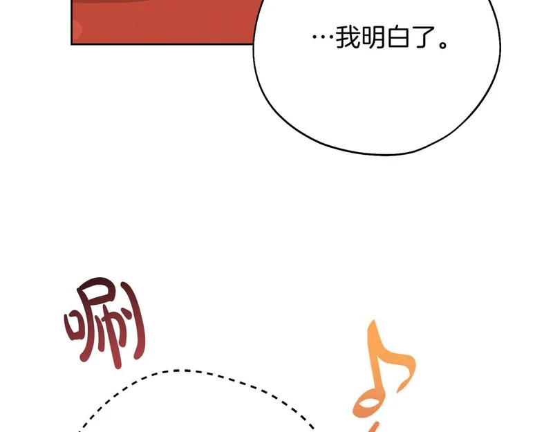第80话 愿望和礼物 第141页