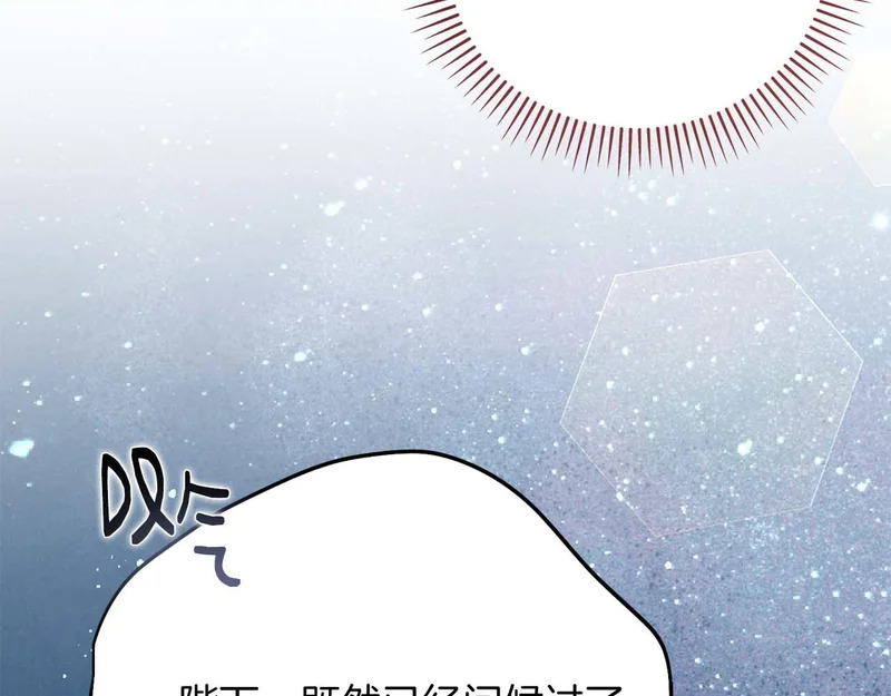 第80话 愿望和礼物 第144页