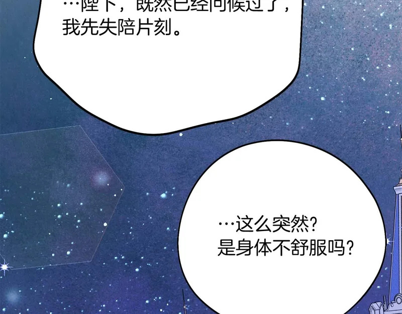 第80话 愿望和礼物 第145页