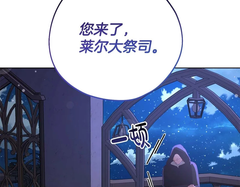 第80话 愿望和礼物 第150页