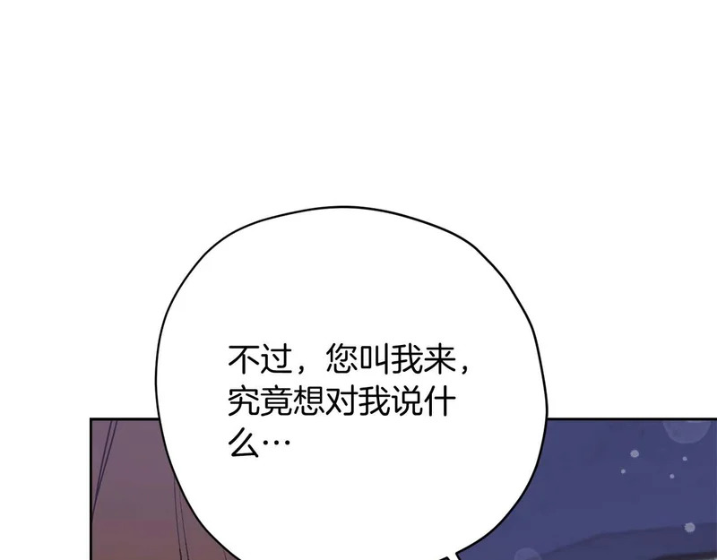 第80话 愿望和礼物 第156页