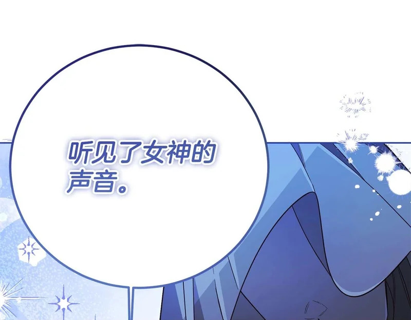 第80话 愿望和礼物 第161页