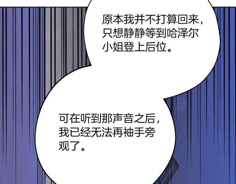 第80话 愿望和礼物 第165页