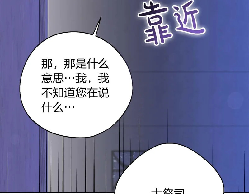 第80话 愿望和礼物 第167页