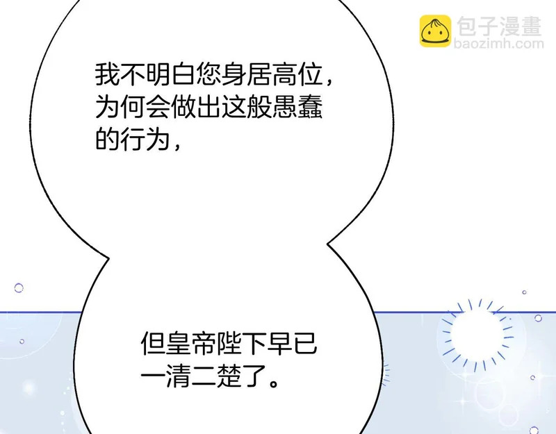 第80话 愿望和礼物 第169页