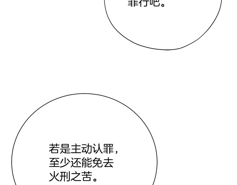 第80话 愿望和礼物 第172页
