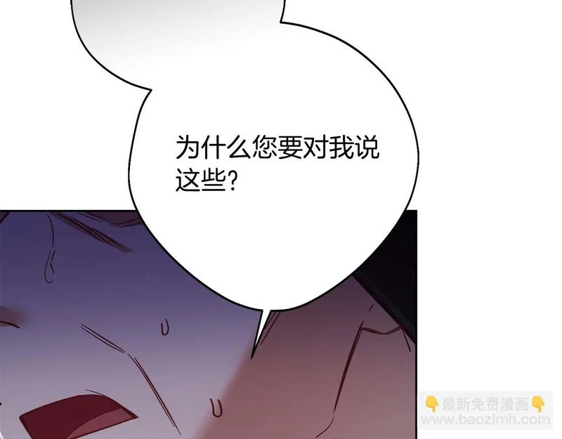 第80话 愿望和礼物 第176页