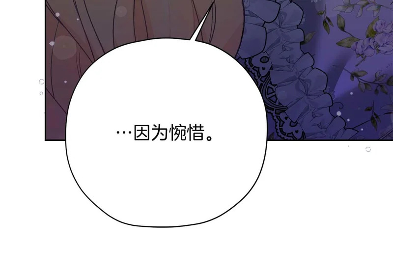 第80话 愿望和礼物 第180页