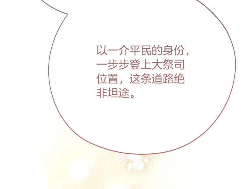 第80话 愿望和礼物 第182页