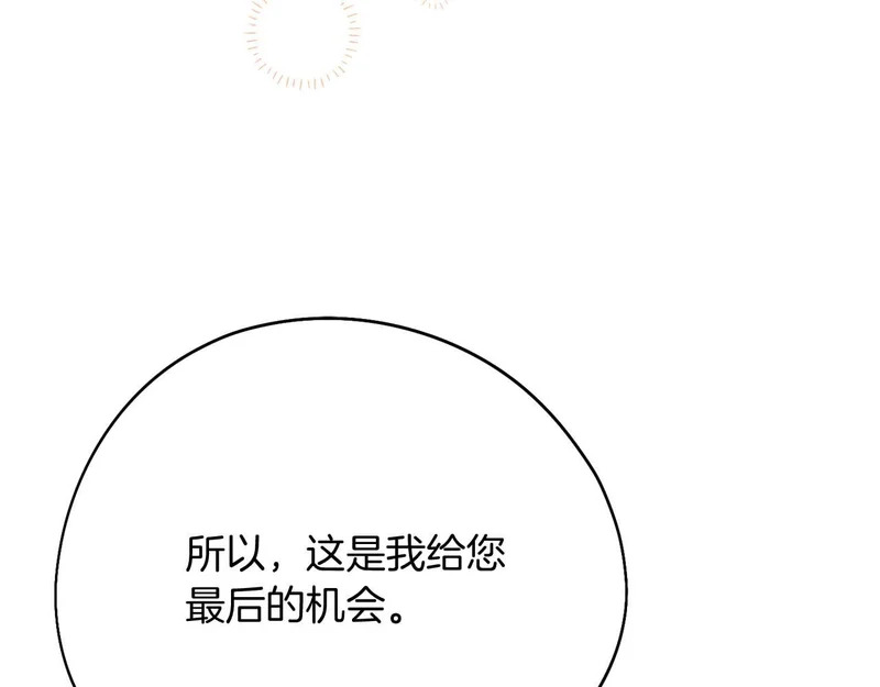 第80话 愿望和礼物 第185页