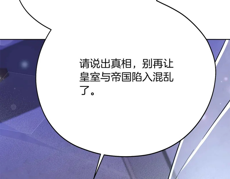 第80话 愿望和礼物 第186页