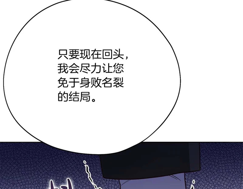 第80话 愿望和礼物 第189页