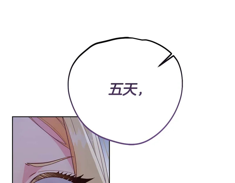 第80话 愿望和礼物 第194页